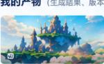 梦幻城堡